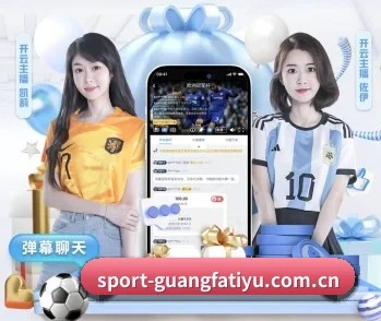 广发体育官网的故事