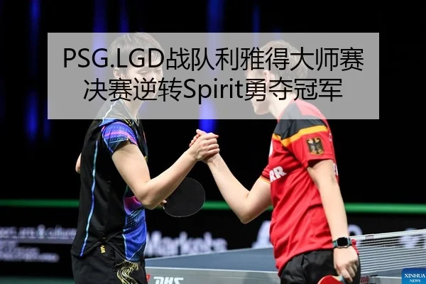 zhan-dui-li-ya-de-da-shi-sai-jue-sai-ni-zhuan-yong-duo-guan-jun-2-621.jpg